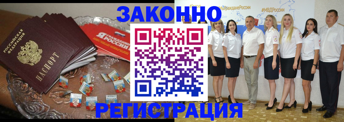 прописка в квартире в Сердобске