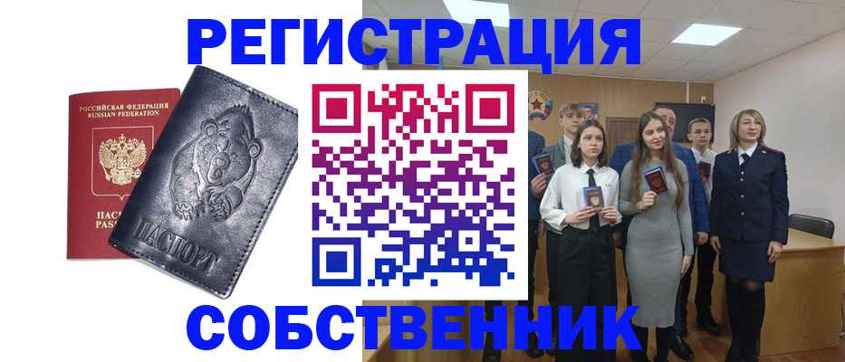 прописка иностранных граждан в Сердобске