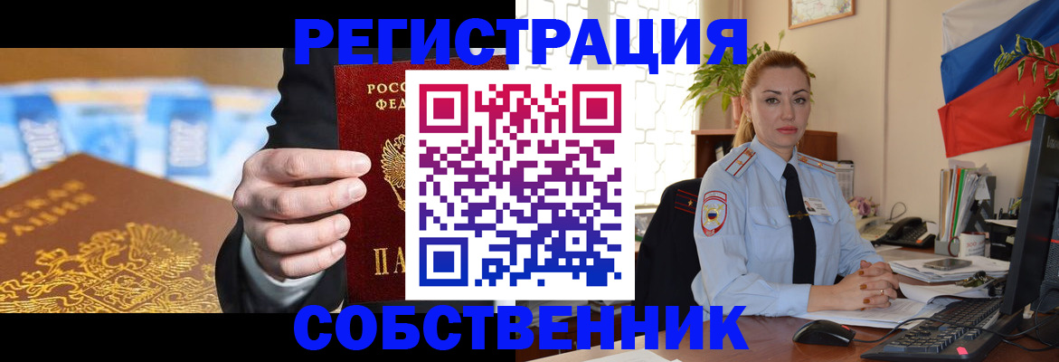 купить прописку в Сердобске